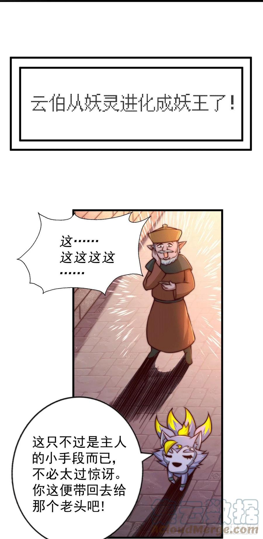 第62话 制胜法宝是辣条！42