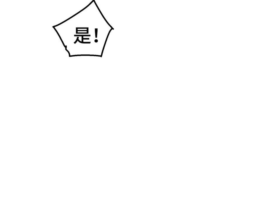 第236话 宗主闭关103