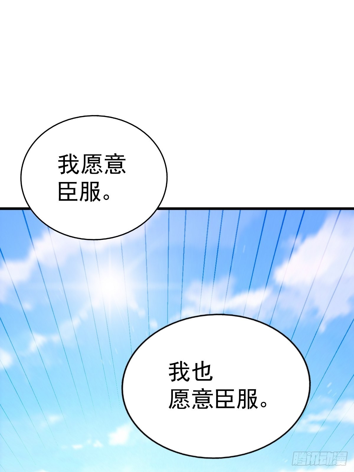 第157话 臣服神女56