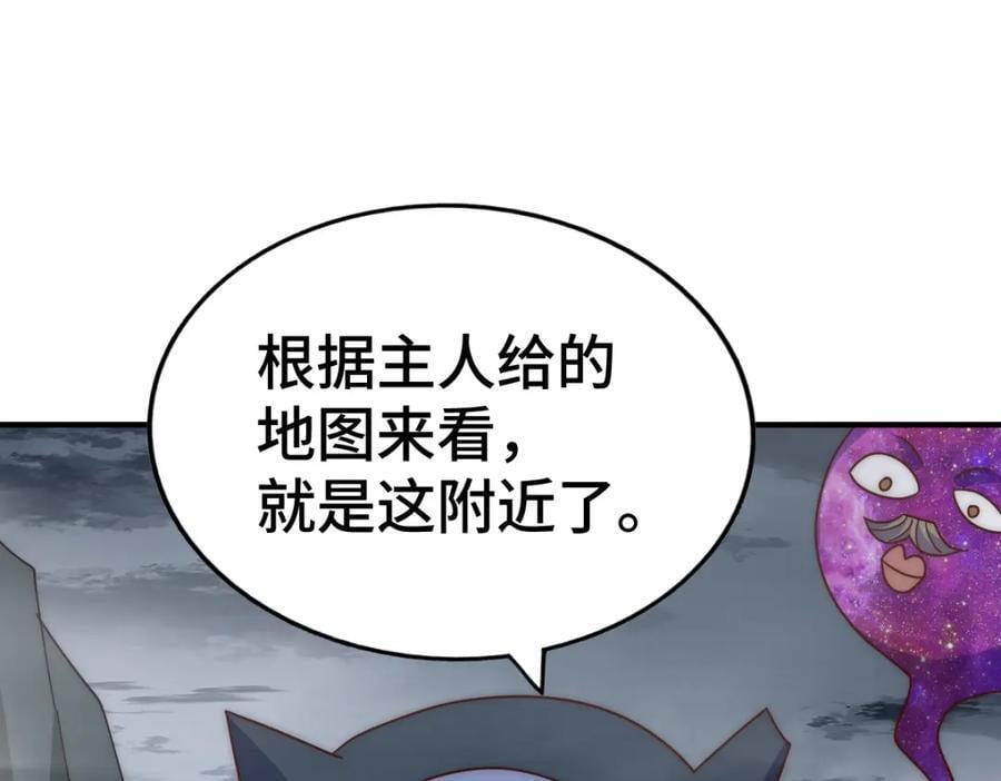 第259话 “我愿意被他欺负”138