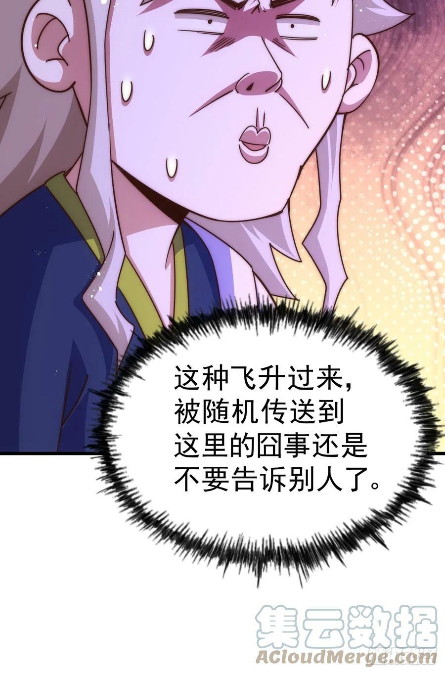 第202话 追随于我36