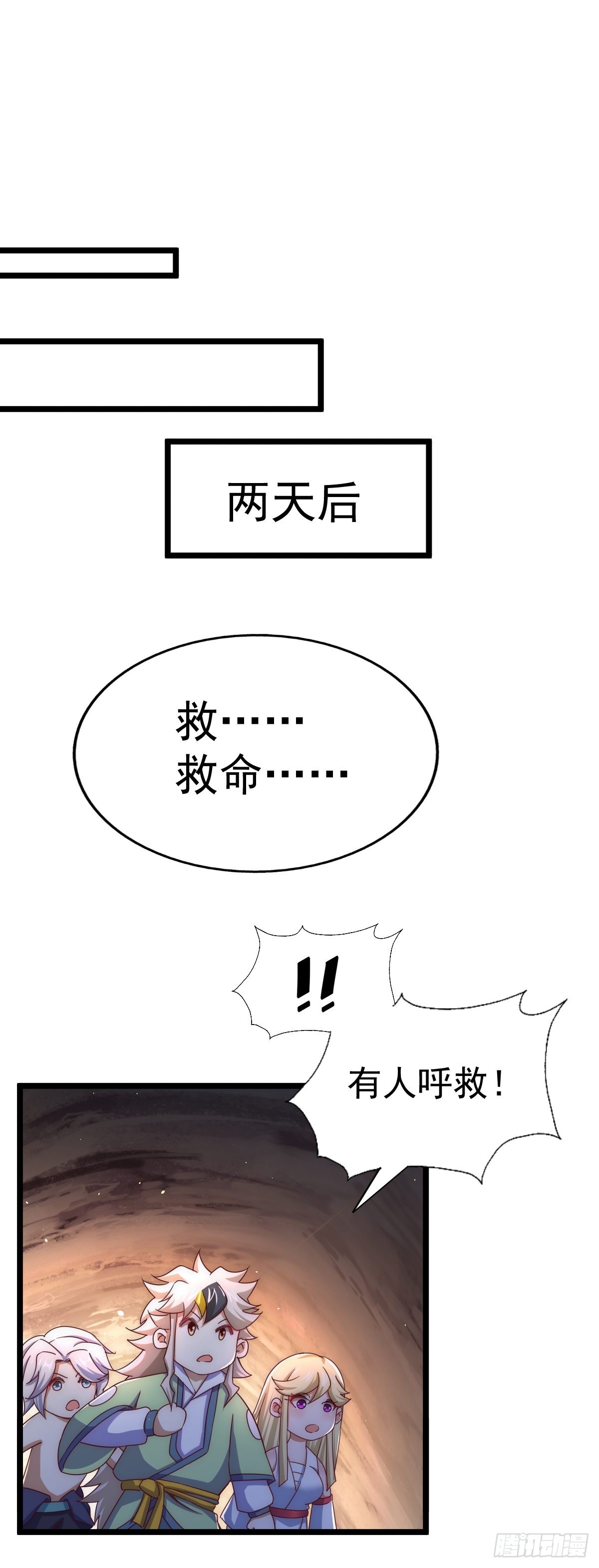 第117话 入洞房15