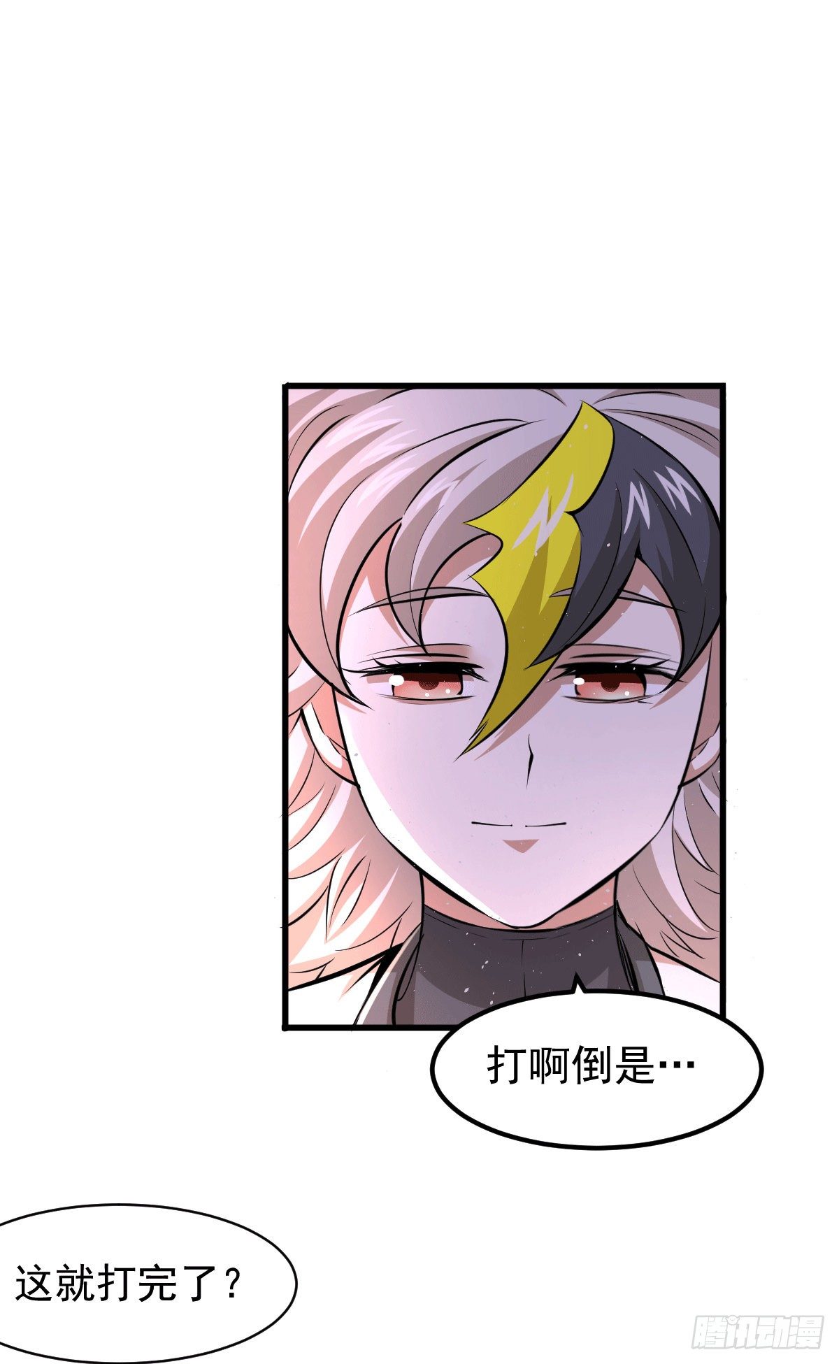 第6话 滴——好人卡送达8