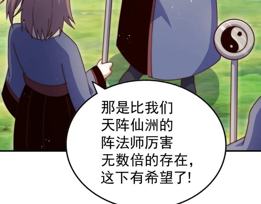 第252话 除魔联盟成立！166