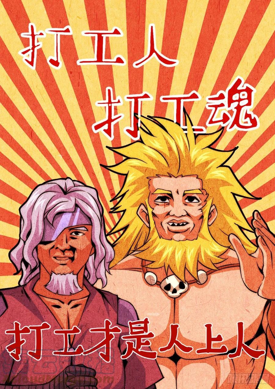 第49话 挑粪，你行吗？27