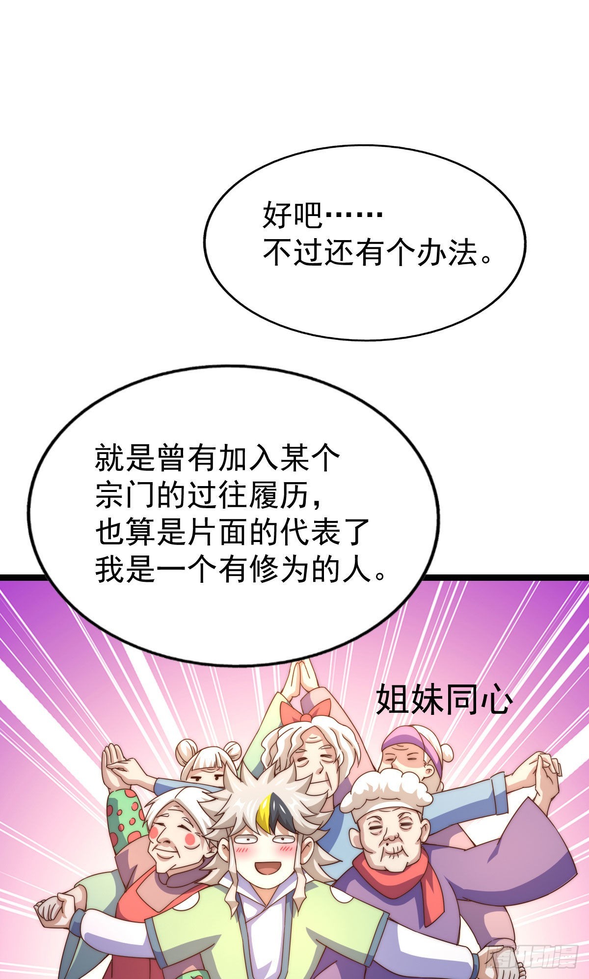 第128话 拳打易枫脚踹骷髅32