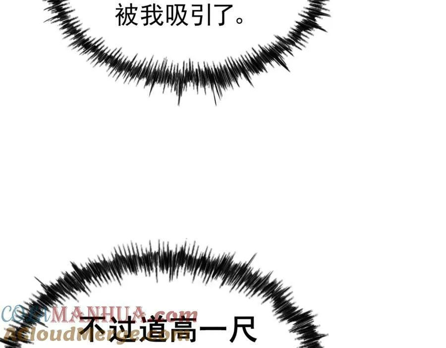 第211话 他急了！60