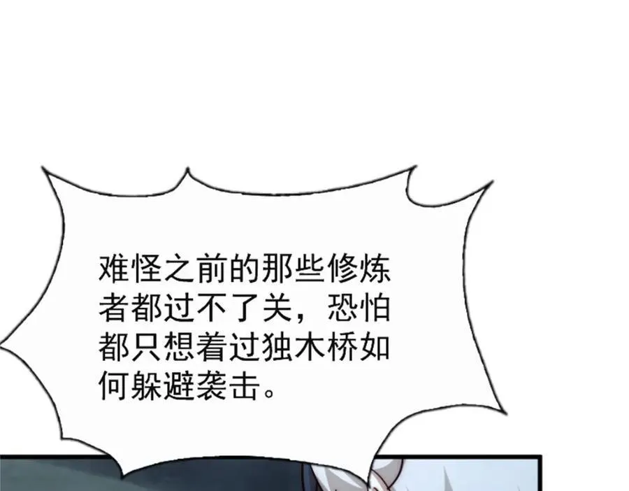 第297话 终关11