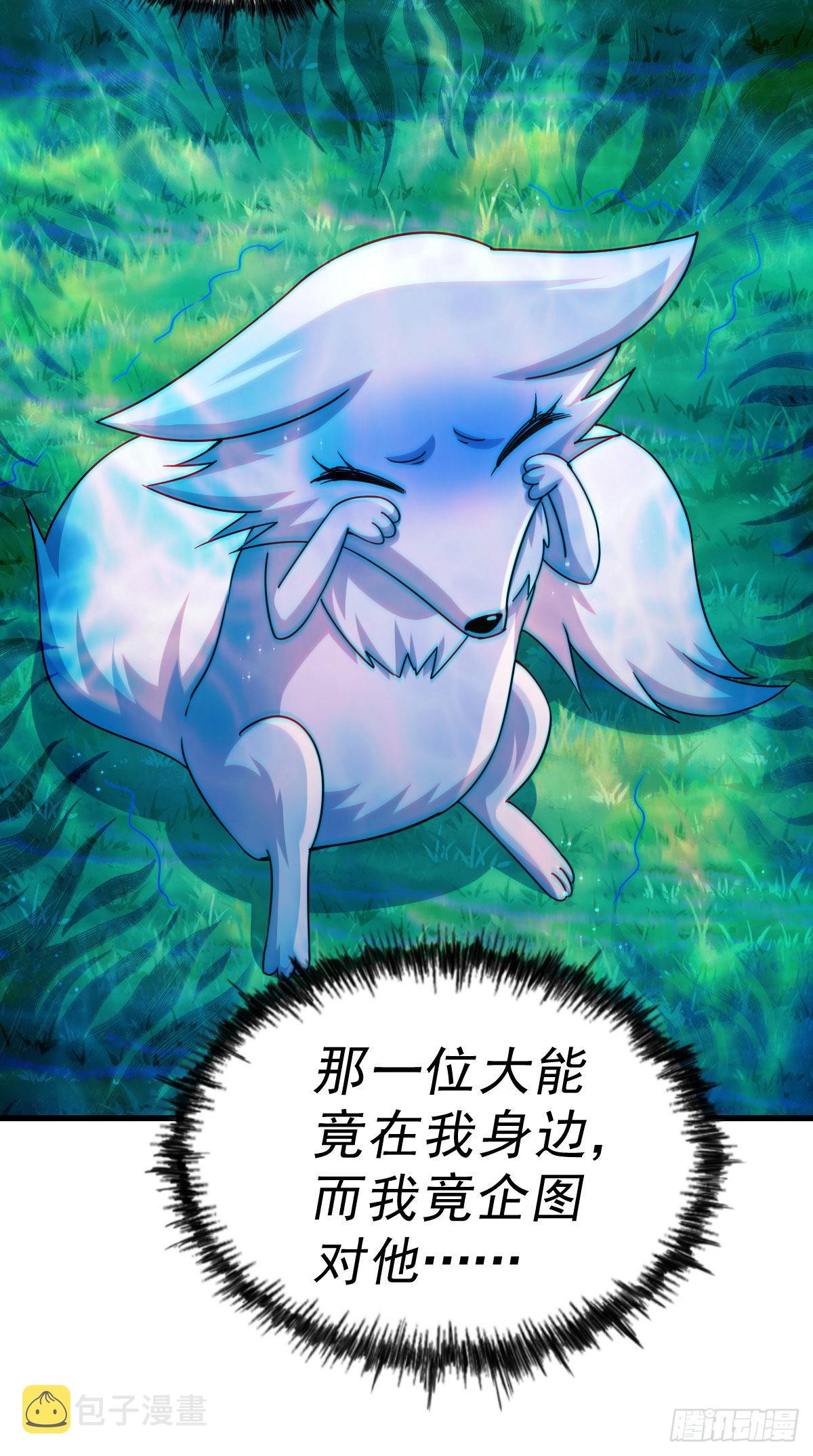 第125话 送上门的三大妖仙43