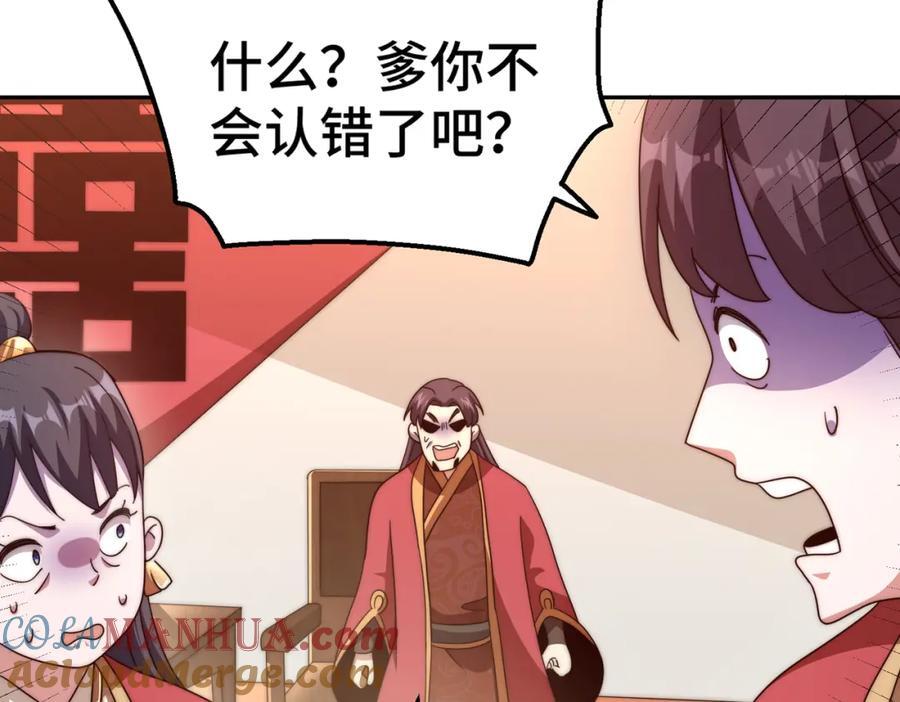 第238话 这13不装也罢！96