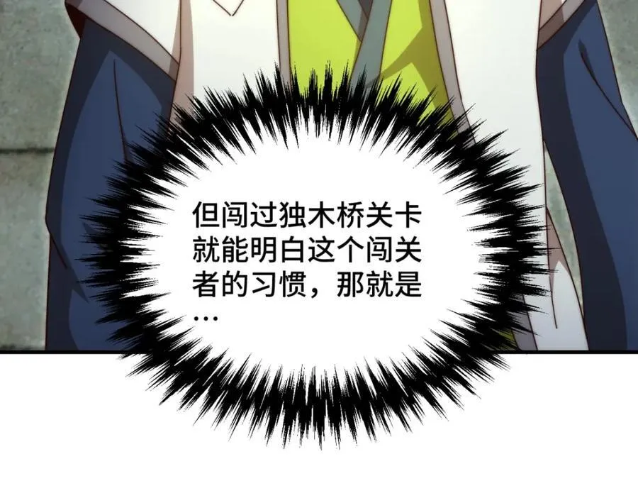 第297话 终关43