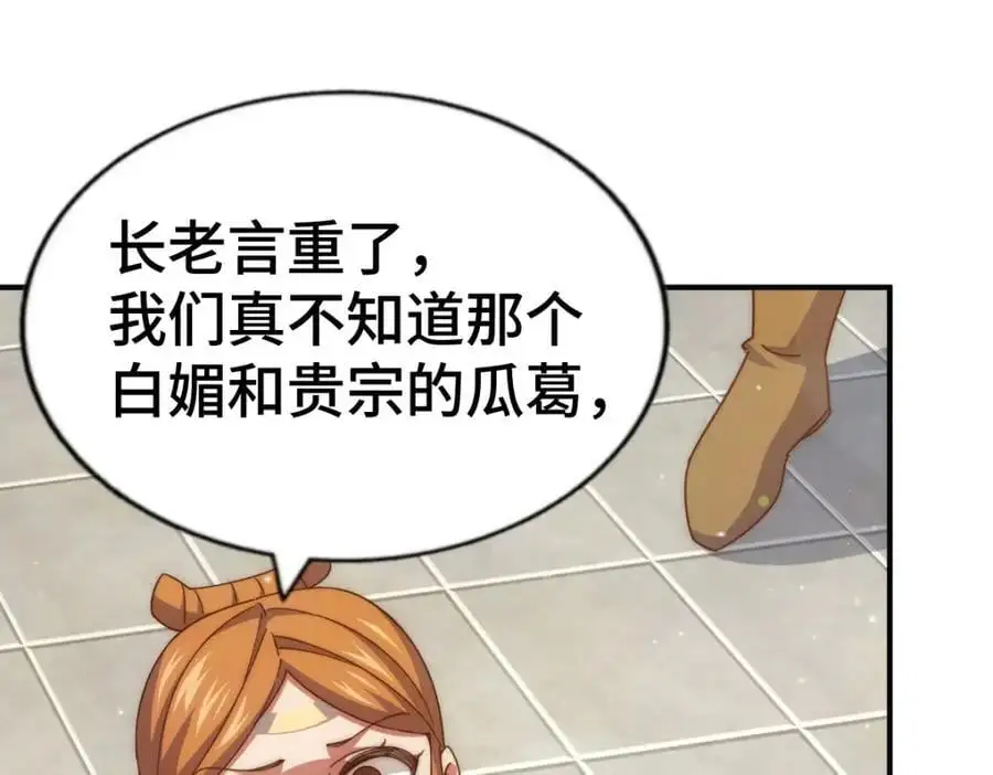 第263话 巨变！54