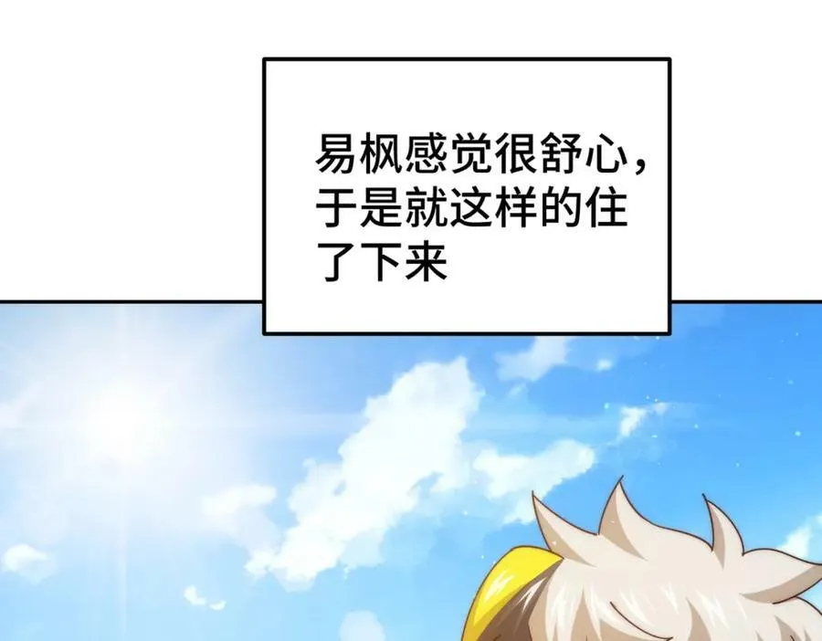第222话 天阵阁大宴7