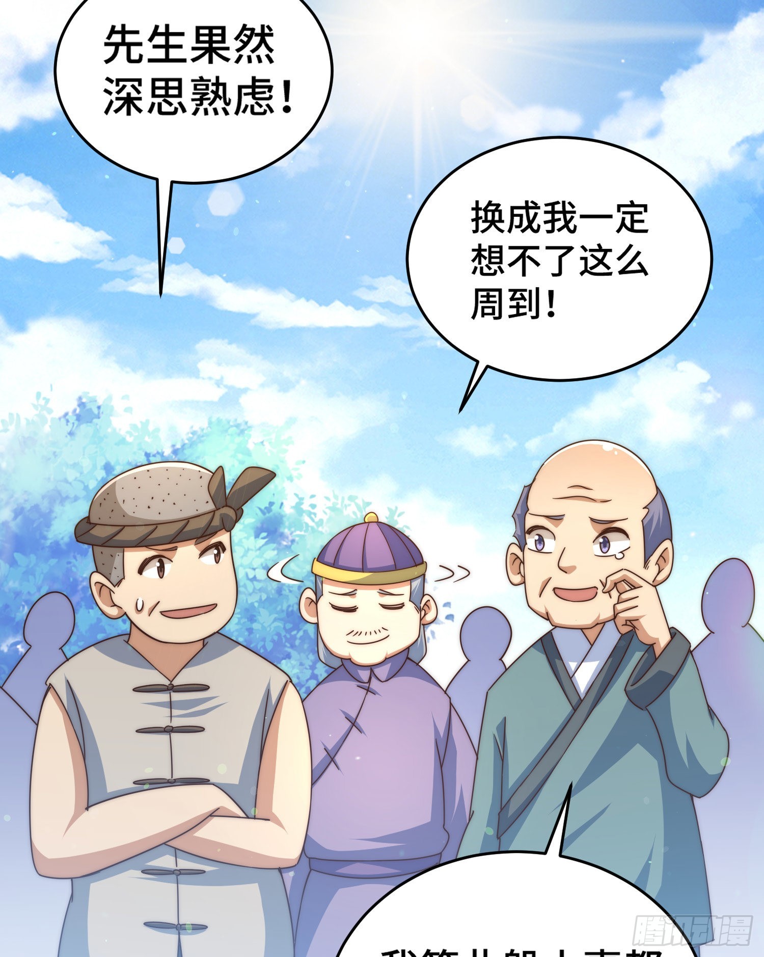 第129话 建宗大业9