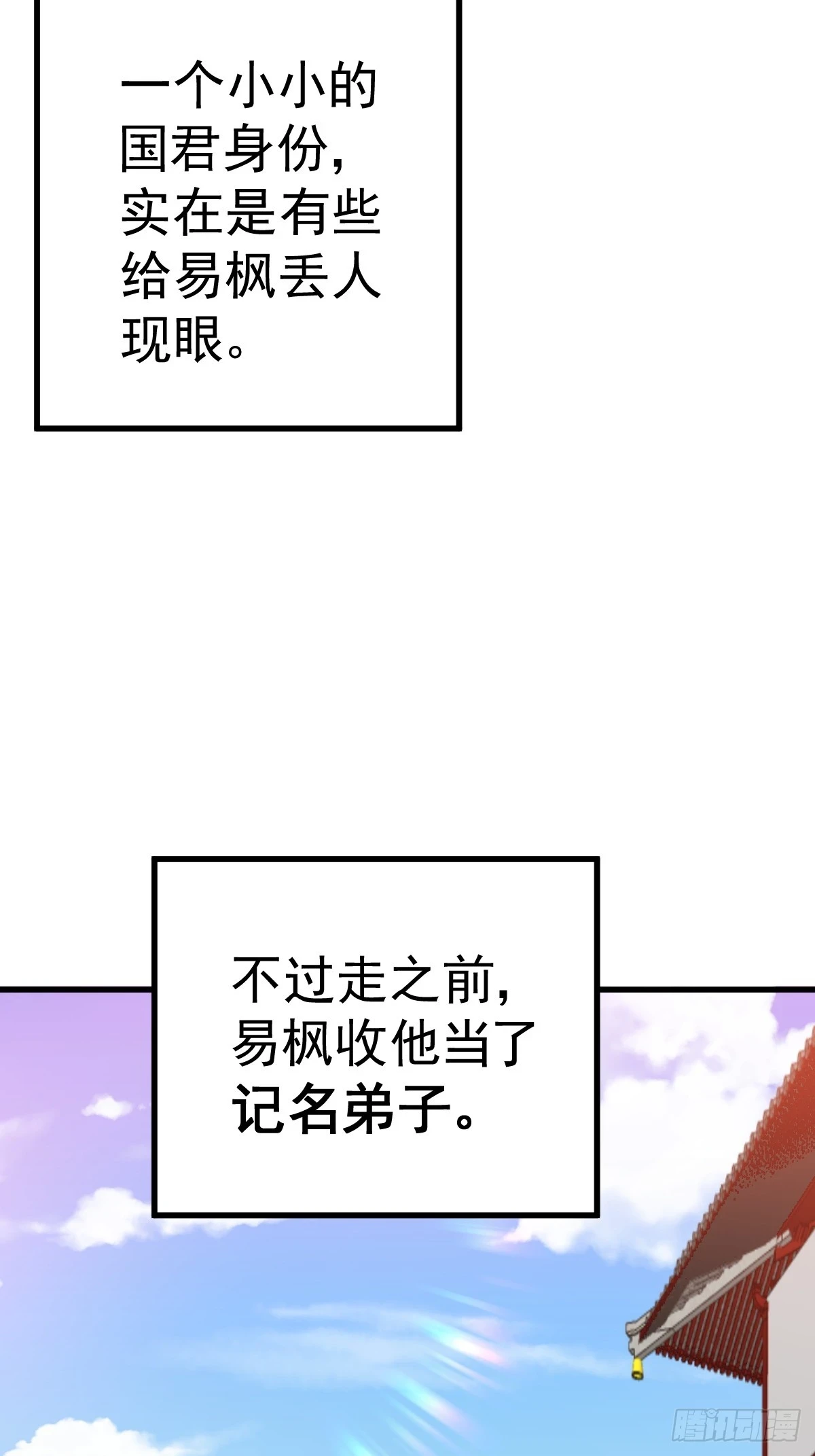 第187话 不是正道74