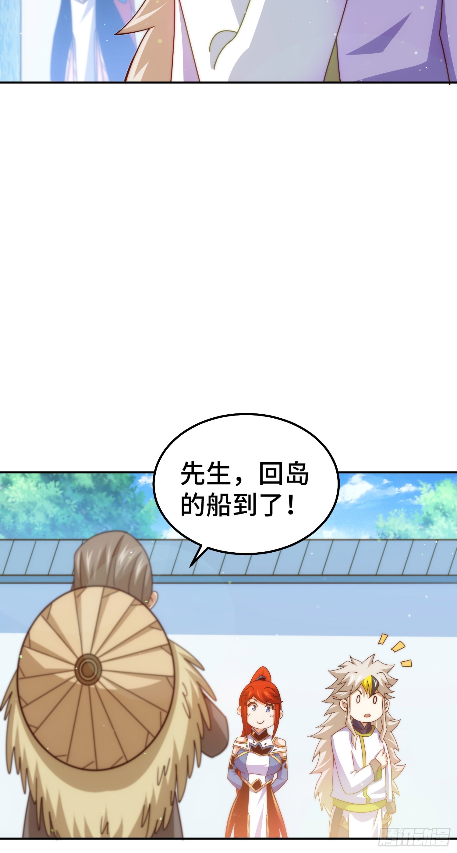 第171话 父爱如山4