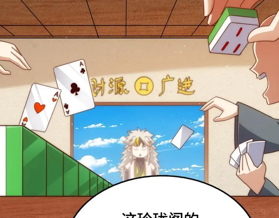 第289话 断人财路如杀人父母18