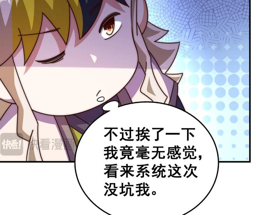 第242话 英雄难过美人关157
