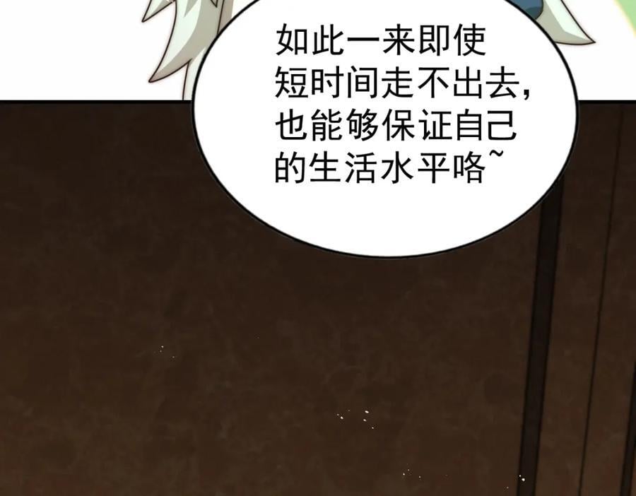 第245话 这b装的有点小舒服55
