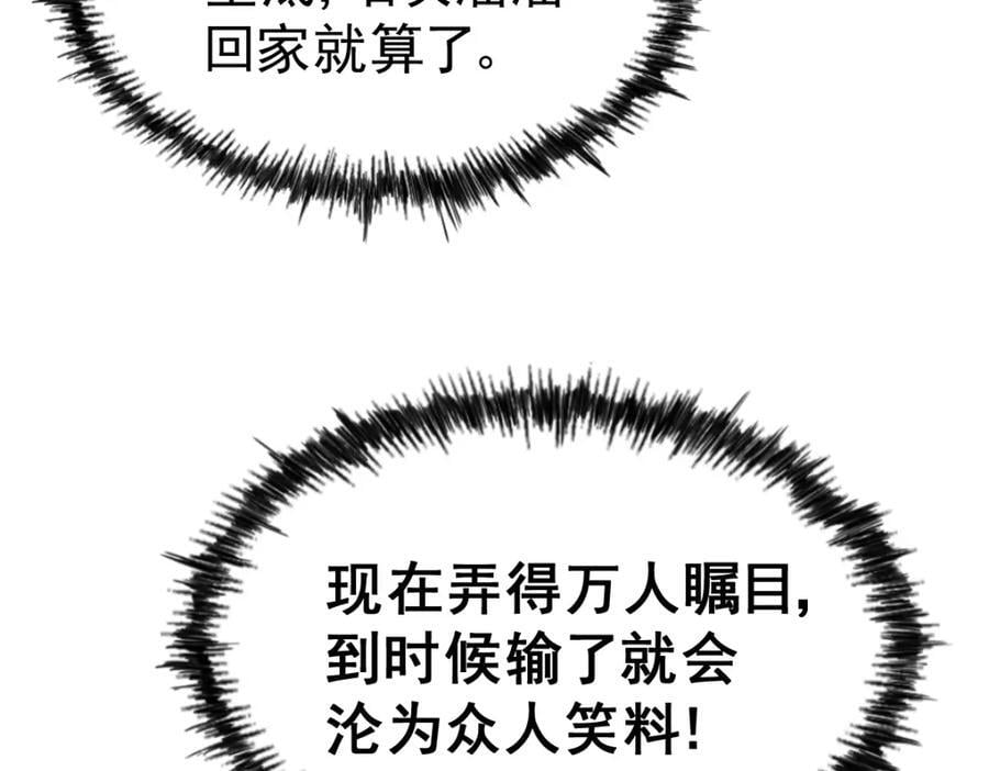 第242话 英雄难过美人关79