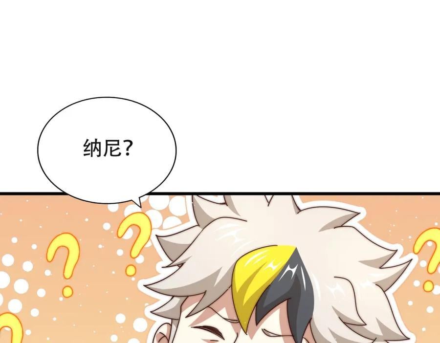 第241话 宗门考核 出发!22