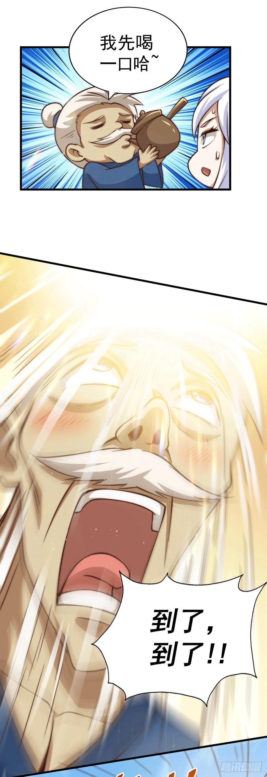 第51话 支棱起来，青山门!20
