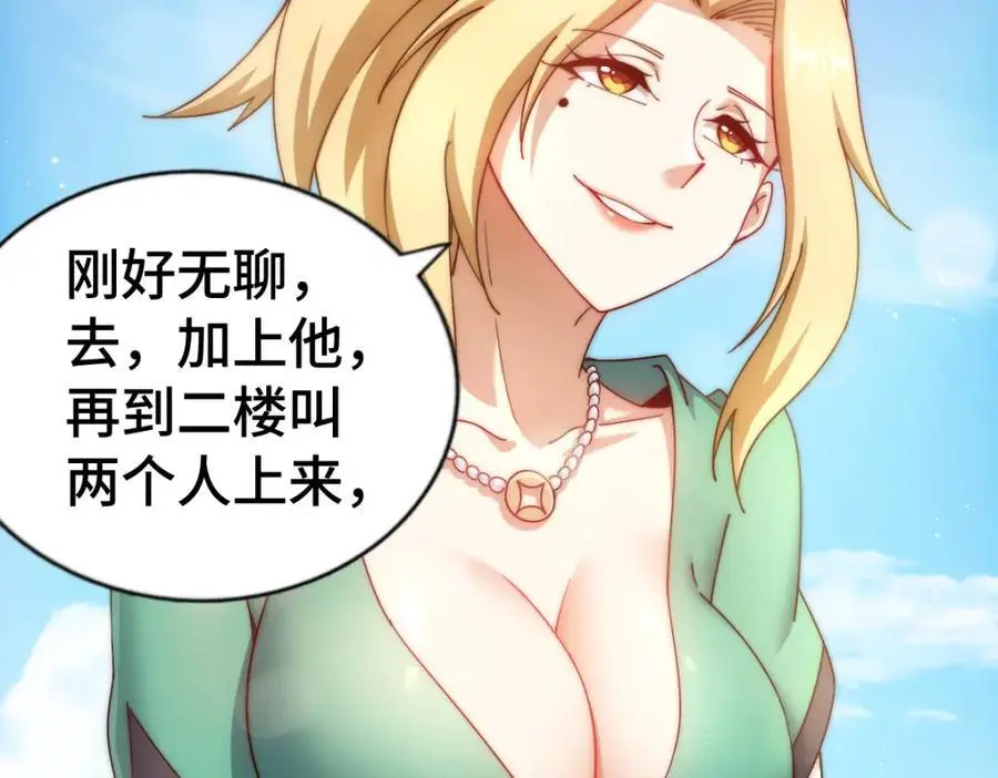 第289话 断人财路如杀人父母50