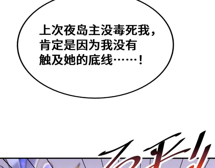 第304话 他心里有我109