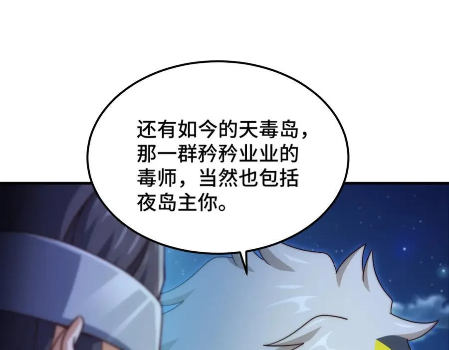 第305话 制毒成功186