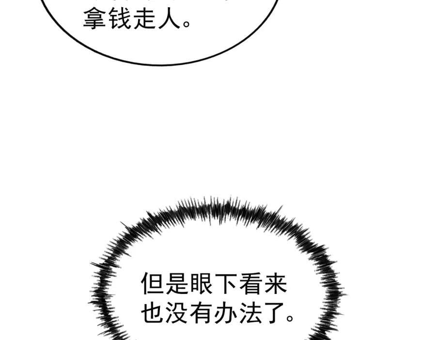 第248 叫本渣男靓仔！！23