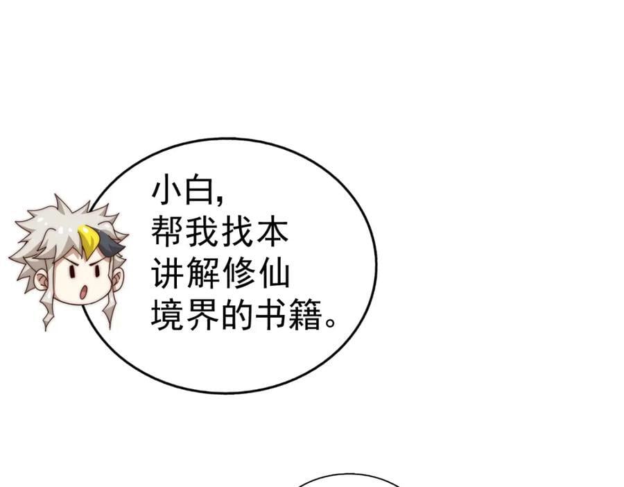 第251话 误会大了150