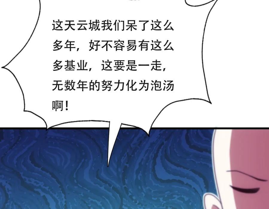 第239话 七彩宝婴133