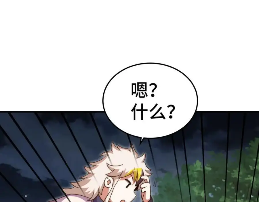 第278话 这人是来割韭菜的61