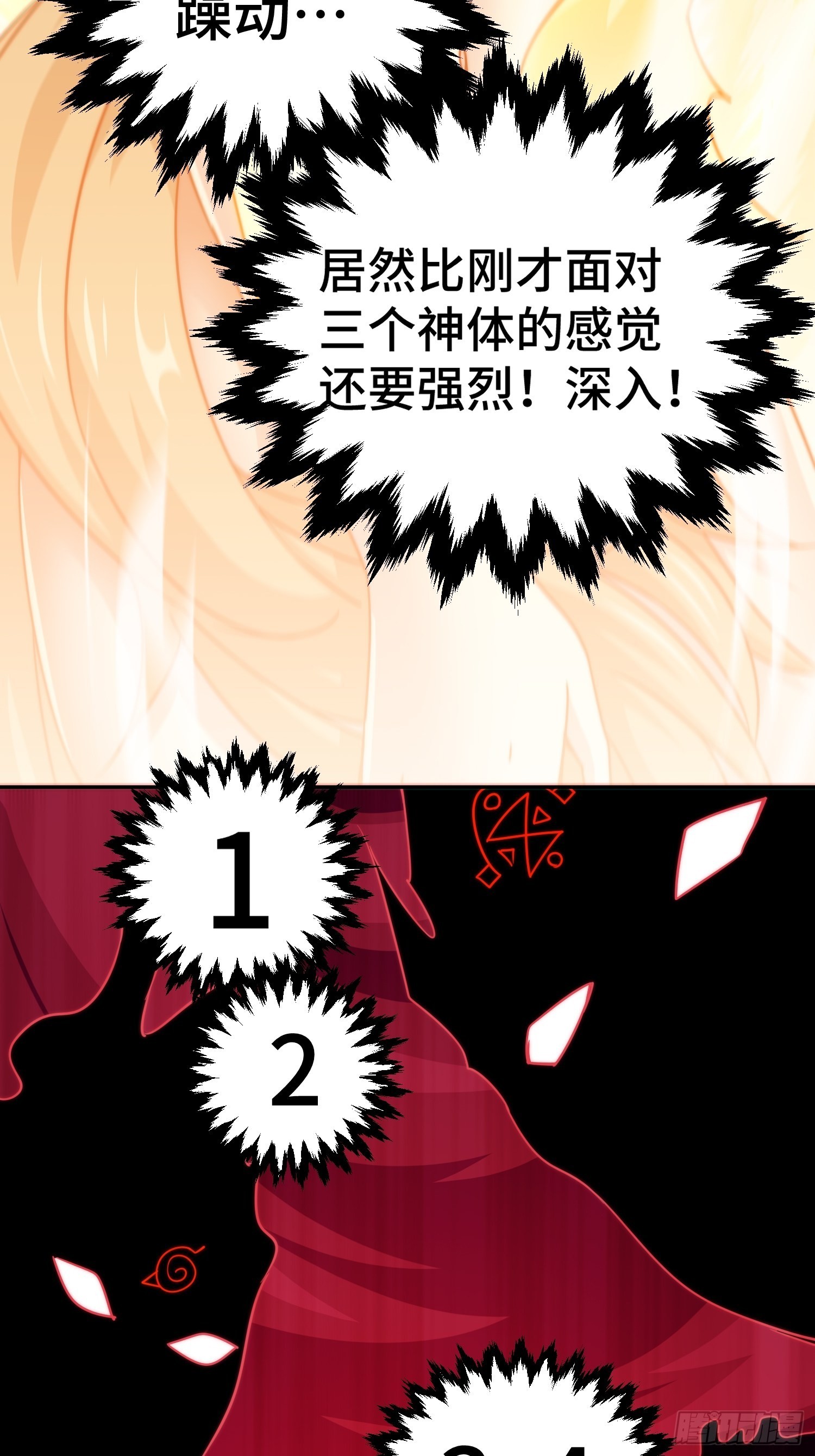 第123话 神体批发48