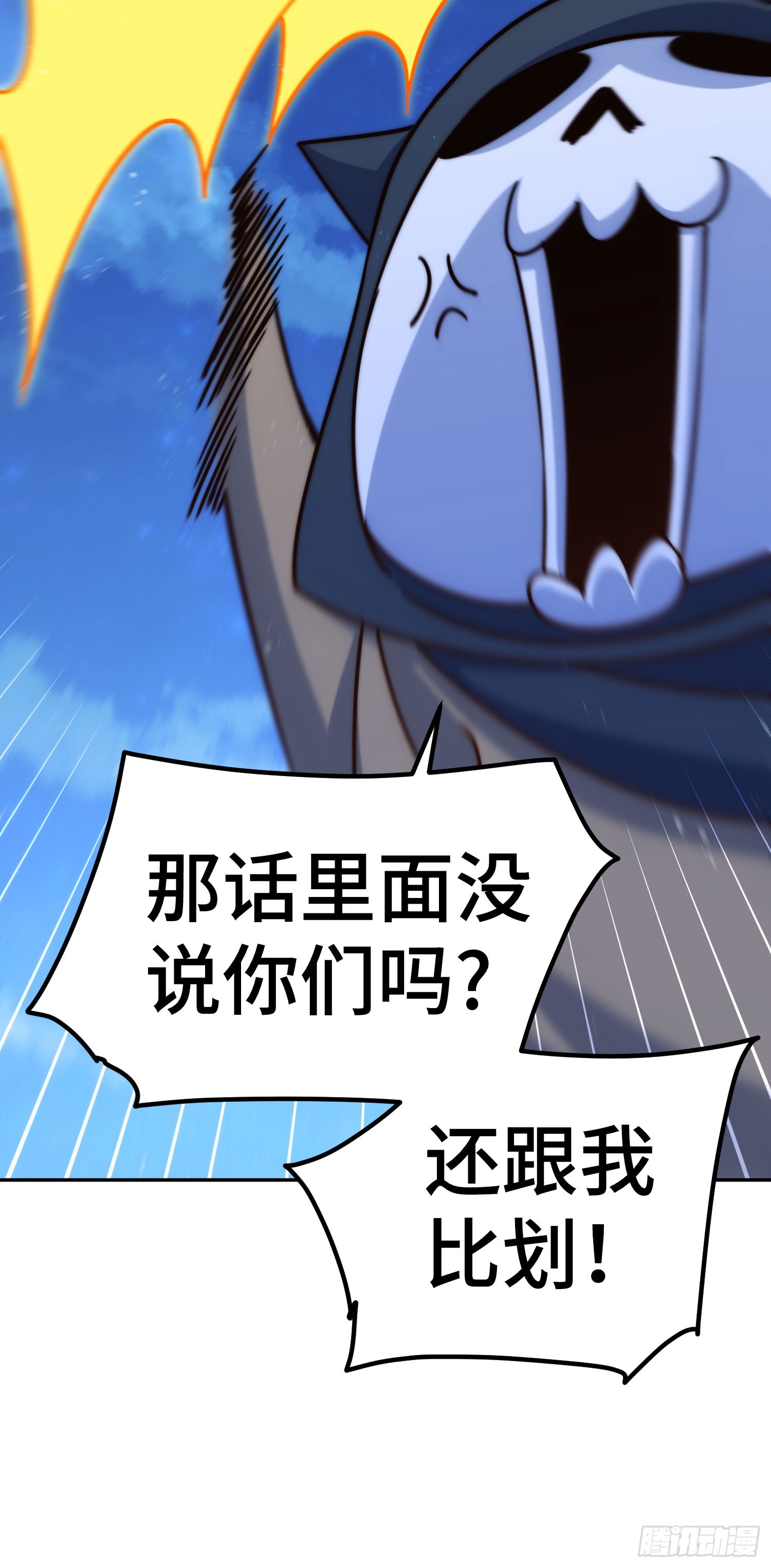 第169话 我真傻，真的41