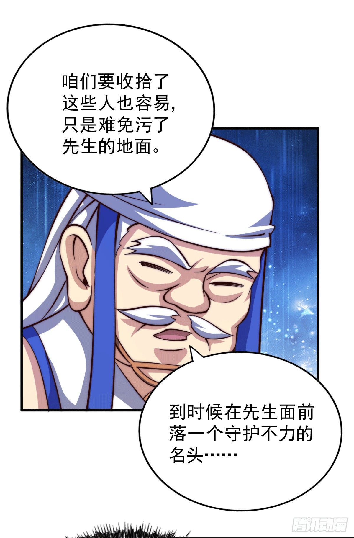 第18话 如何处置宁玄武？28