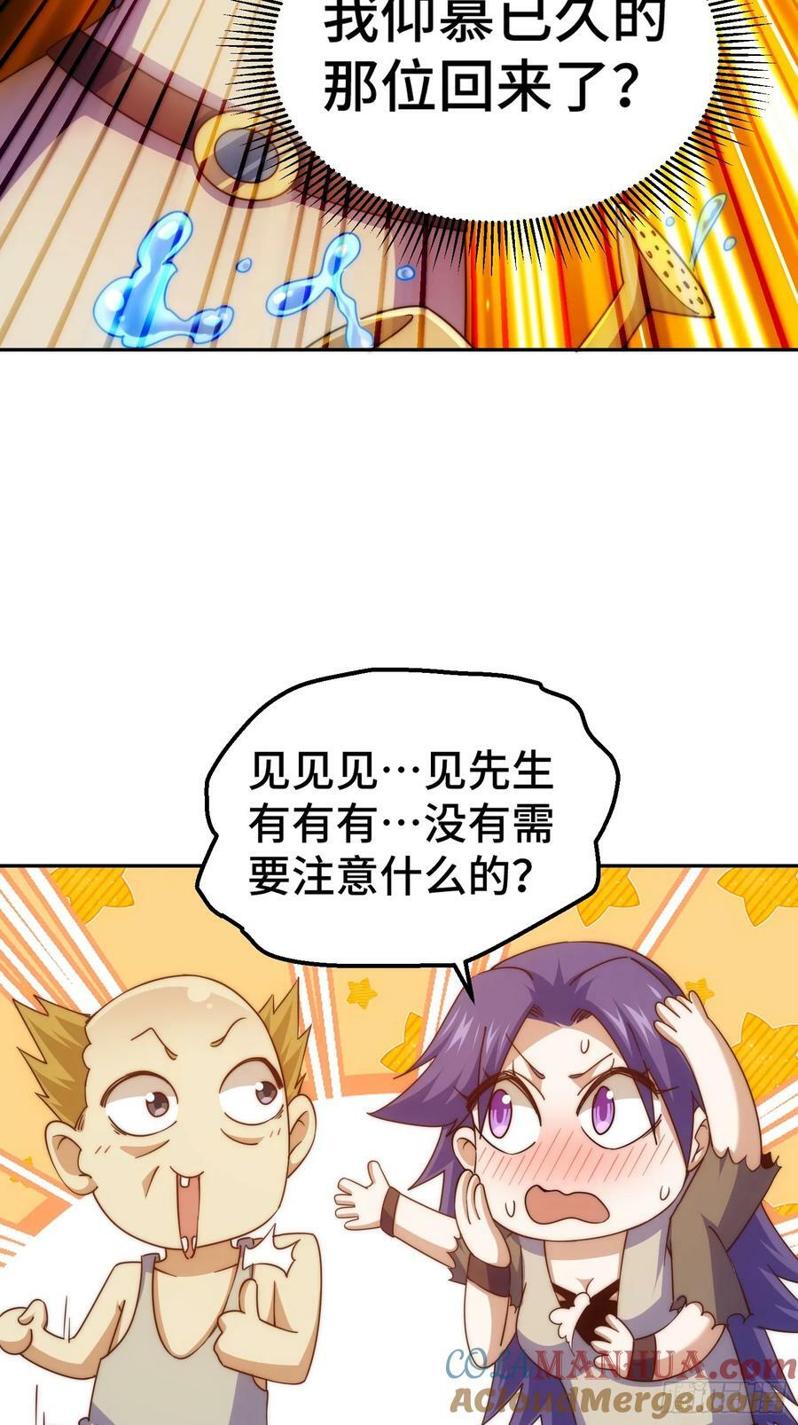 第208话 放开暗影岛42