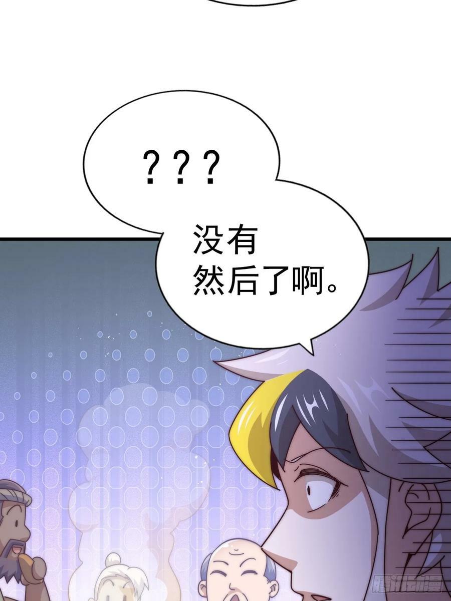 第196话 魂飞魄散38