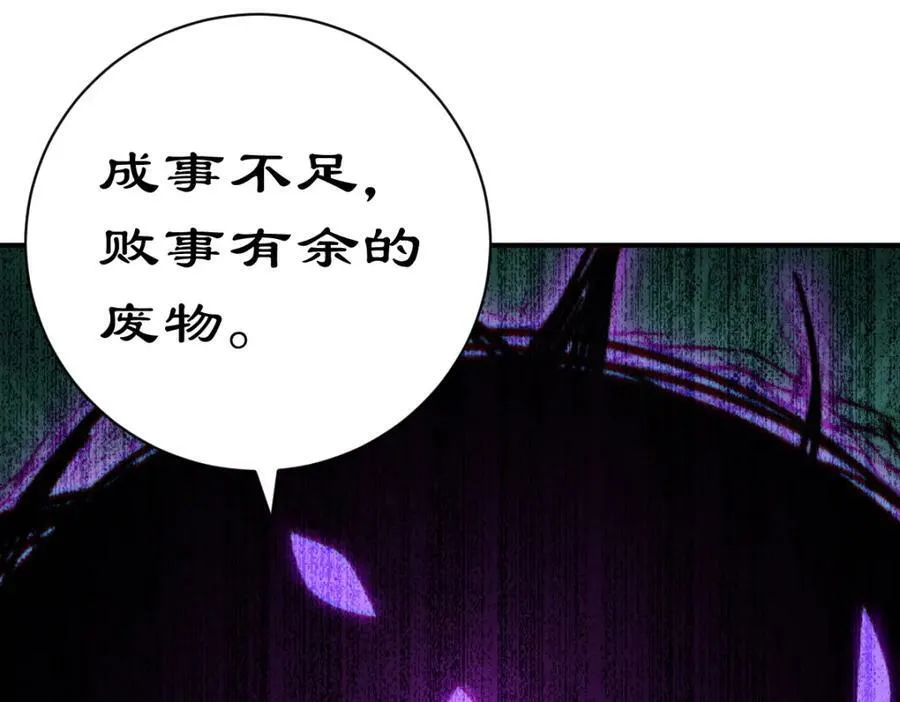 第232话 髅哥来也！50