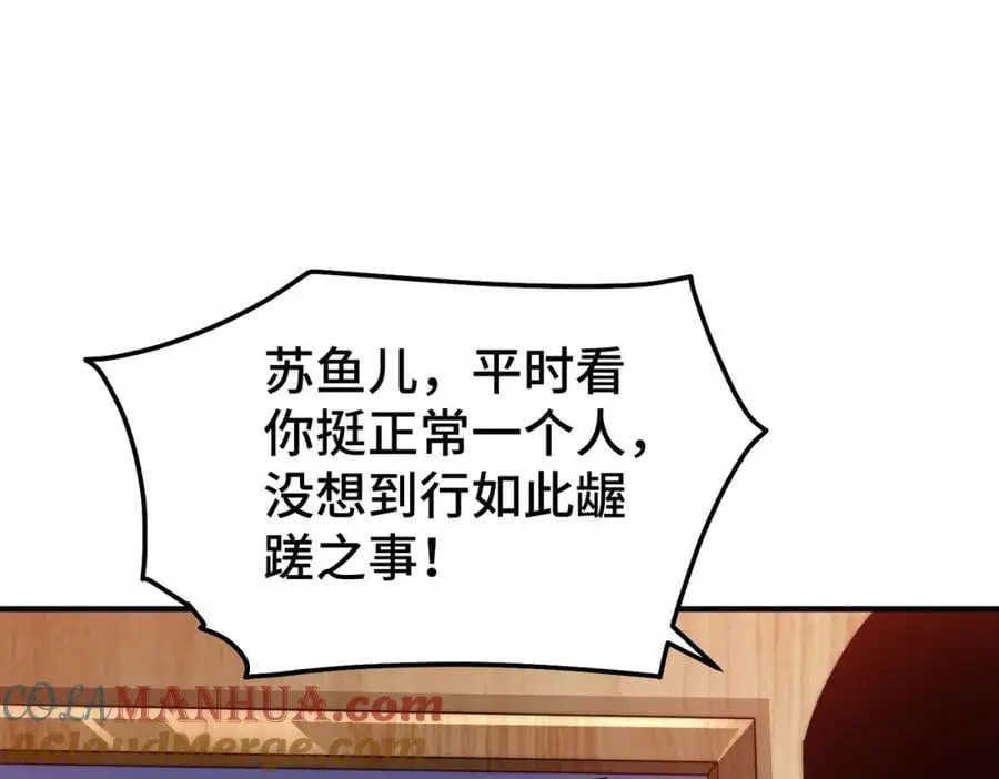 第261话 小鱼儿的人生之路92
