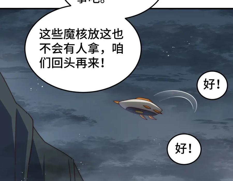 第259话 “我愿意被他欺负”30