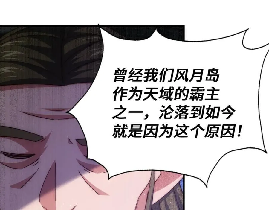 第293话 岛主争夺战74