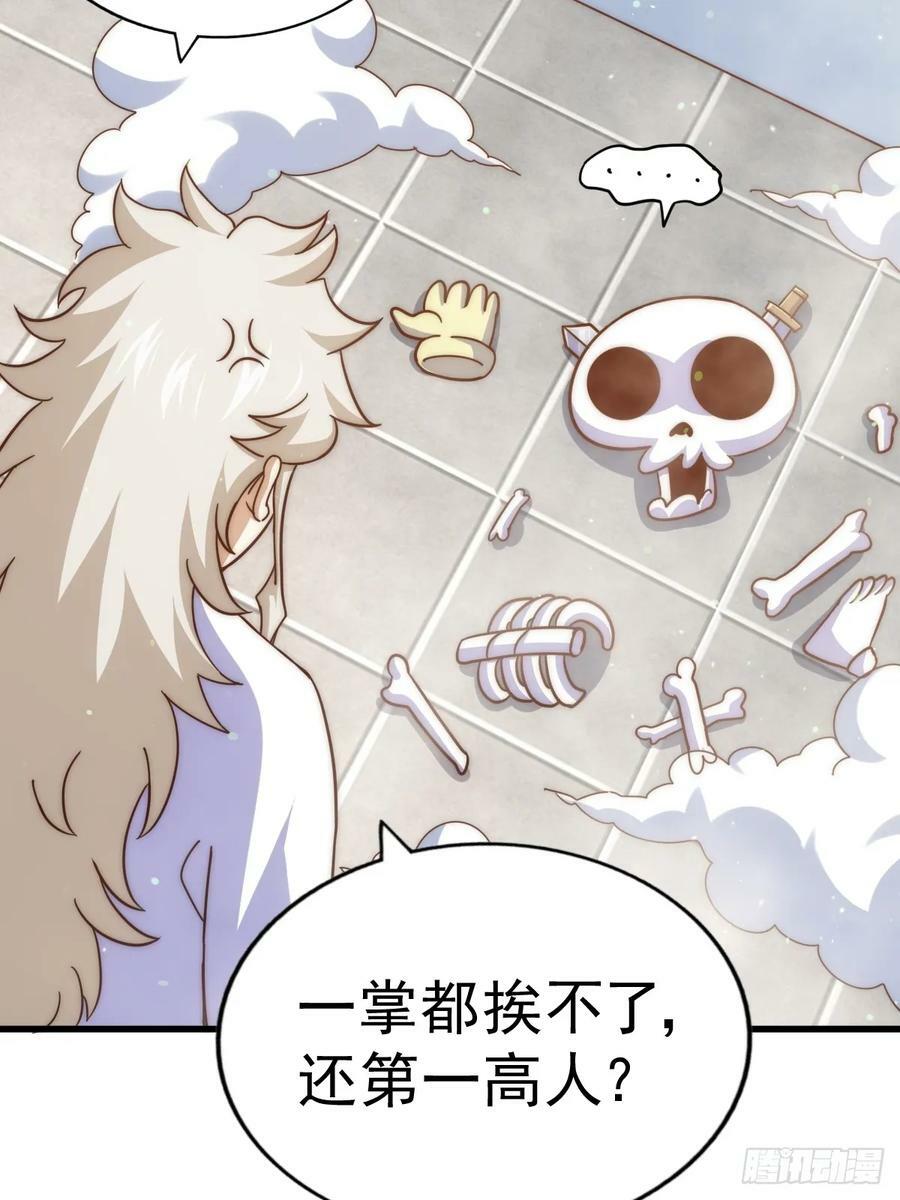 第196话 魂飞魄散7