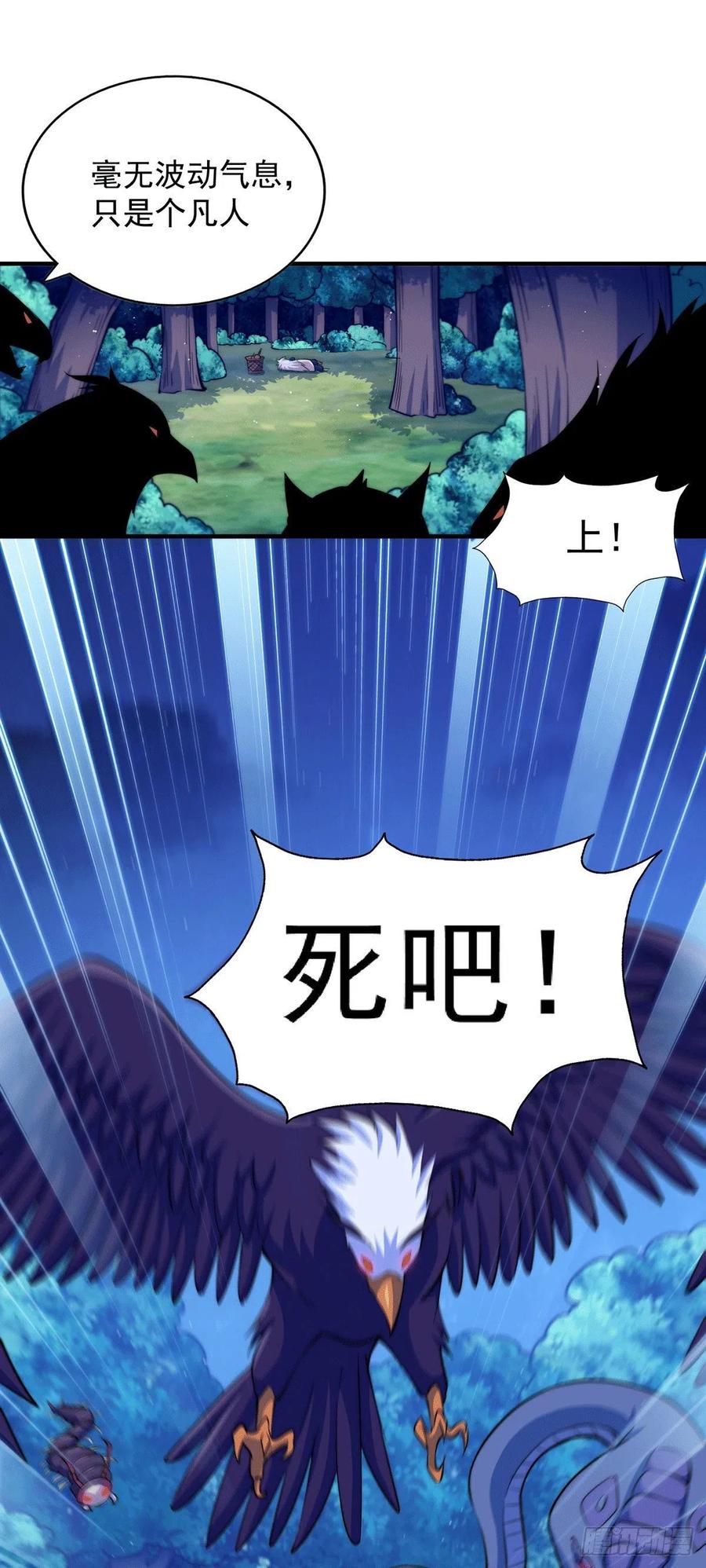 第43话 易先生做出超级毒药！19
