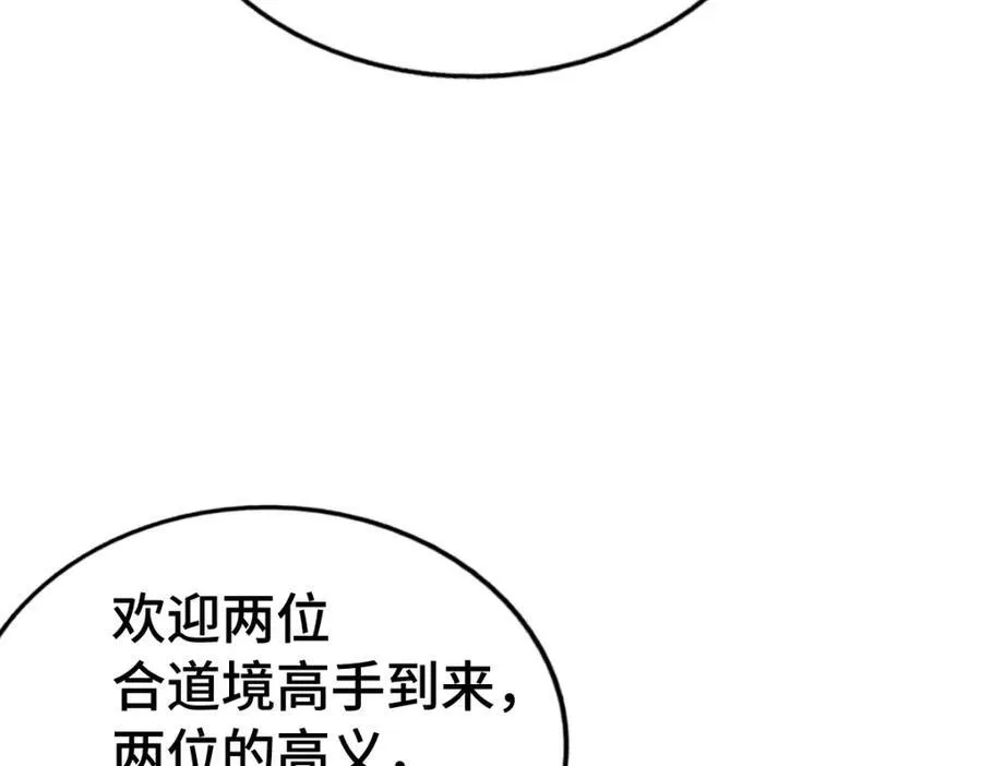第303话 请务必毒死我！74