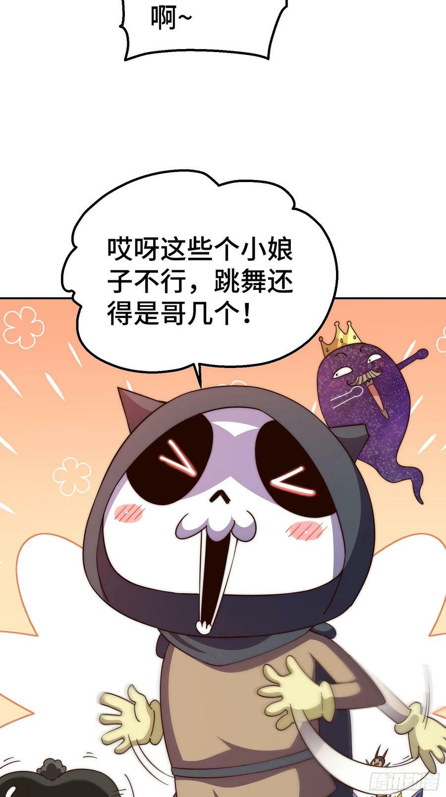 第205话 接着奏乐接着舞！70