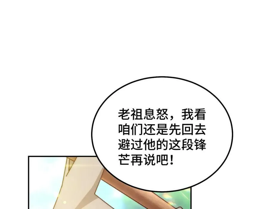第222话 天阵阁大宴69