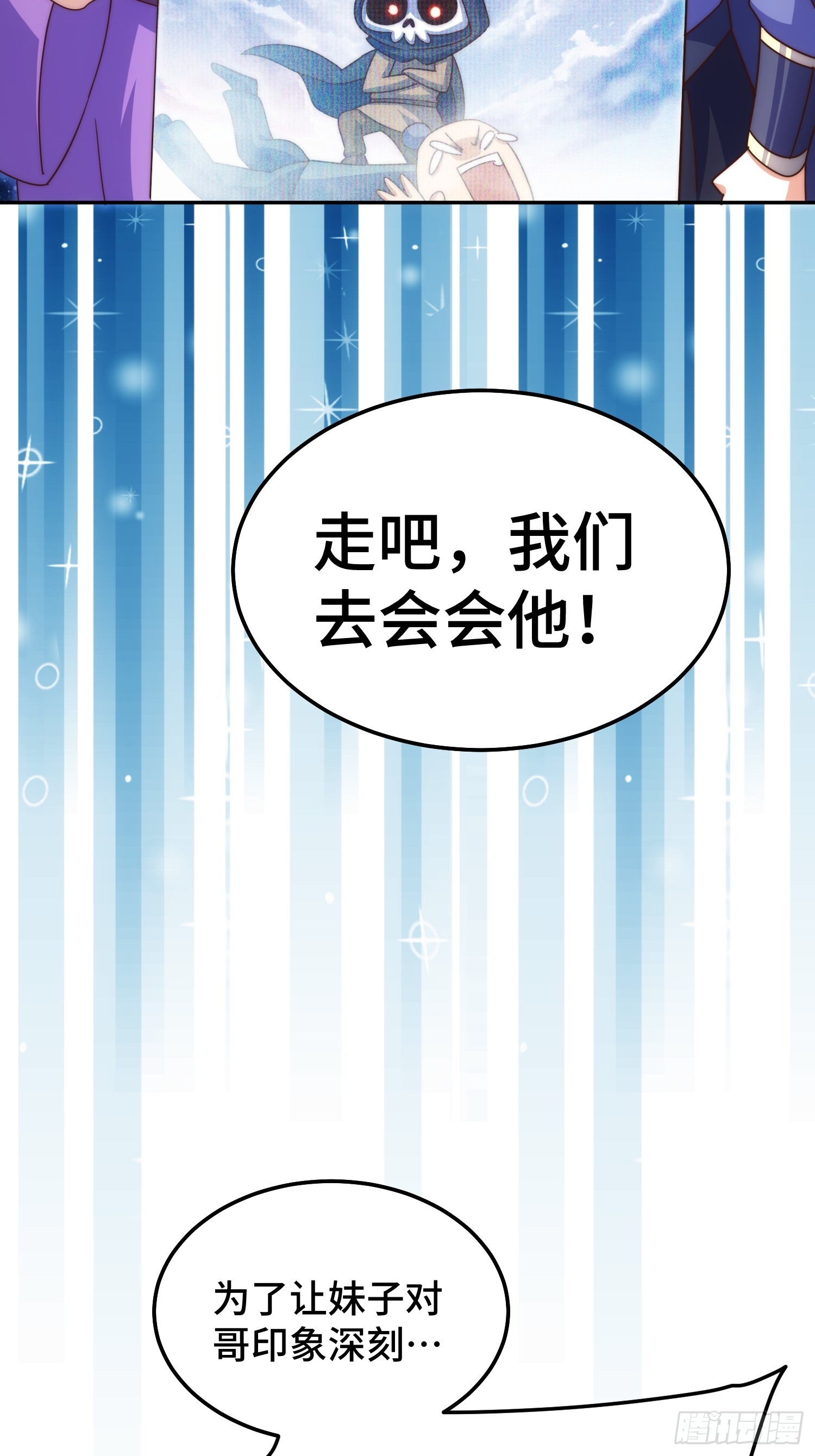 第164话 髅本伟的春天26
