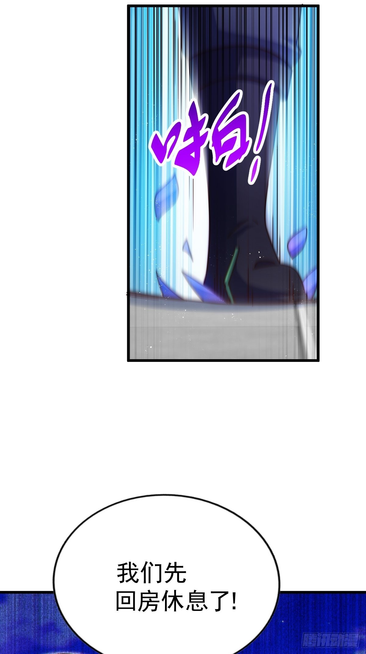 第146话 情投意合？！6