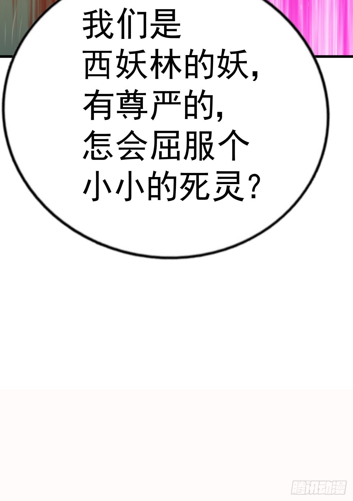第136话 髅大人你骗鸟！58